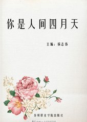 英语课我插了代表一节课